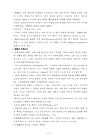 [경제사상] 자본주의 경제체제의 성립과 체제의 특성-11