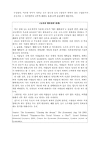 [경제학] 거시 경제변수의 정의와 측정-4