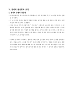 [경제학] 거시 경제변수의 정의와 측정-18