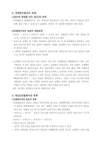 [경제학] 거시 경제변수의 정의와 측정-19