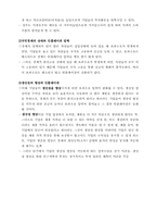 [경제학] 거시 경제변수의 정의와 측정-20
