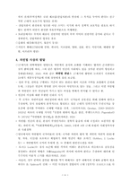 [경제사상] 아담스미드 Adam Smith의 경제사상-4