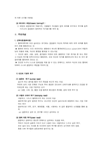 [사회복지실천론] 현실치료(현실요법)-2