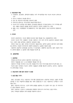 [사회복지실천론] 현실치료(현실요법)-4