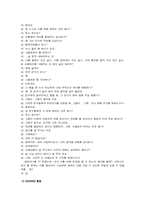 [사회복지실천론] 현실치료(현실요법)-9