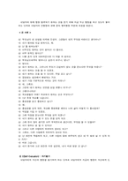 [사회복지실천론] 현실치료(현실요법)-10