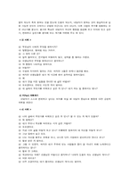 [사회복지실천론] 현실치료(현실요법)-11