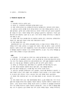[사회복지실천론] 현실치료(현실요법)-12