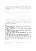 [사회복지실천론] 현실치료(현실요법)-13