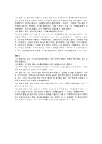 [사회복지실천론] 현실치료(현실요법)-14
