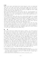 [산업복지] 우리나라 산업복지와 외국인노동자를 위한 복지실태-15