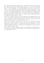 [산업복지] 우리나라 산업복지와 외국인노동자를 위한 복지실태-16