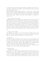 [사회복지개론] 여성복지-4
