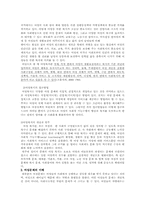 [사회복지개론] 여성복지-5