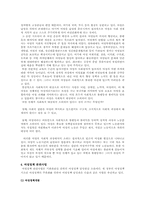 [사회복지개론] 여성복지-6