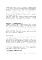 [사회복지개론] 여성복지-7