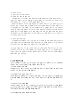 [사회복지개론] 여성복지-12