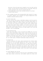 [사회복지개론] 여성복지-15