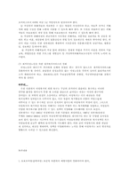 [사회복지개론] 여성복지-16