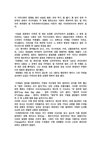 [중동문화] 수피즘에 대해(아랍문화)-3