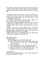 [중동문화] 수피즘에 대해(아랍문화)-4