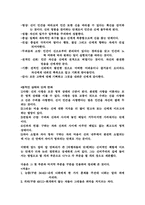 [중동문화] 수피즘에 대해(아랍문화)-5