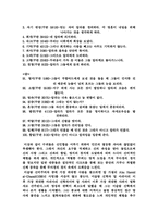 [중동문화] 수피즘에 대해(아랍문화)-6