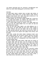 [중동문화] 수피즘에 대해(아랍문화)-8