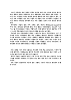 [중동문화] 수피즘에 대해(아랍문화)-9