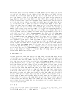 수피즘의 기원과 역사-11