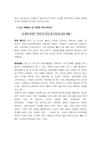 [일본사회와 문화] 한일 드라마 비교와 이문화 커뮤니케이션-12