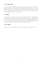 [지역사회] 주민자치센터의 주민참여 활성화방안-2