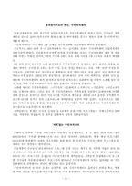 [지역사회] 주민자치센터의 주민참여 활성화방안-20