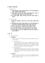 [학교사회사업론] 프로그램개발 -특기개발을 통한 자존감향상 프로그램-12