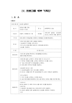 [학교사회사업론] 프로그램개발 -특기개발을 통한 자존감향상 프로그램-13