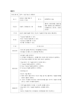[학교사회사업론] 프로그램개발 -특기개발을 통한 자존감향상 프로그램-18