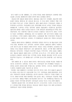 일본드라마의 이해-3