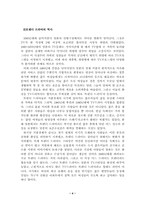 일본드라마의 이해-4