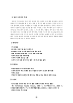 일본드라마의 이해-5