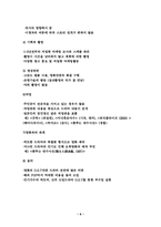 일본드라마의 이해-6