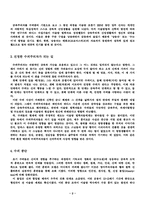 수피즘 레포트-2