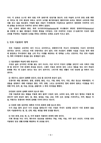 수피즘 레포트-3