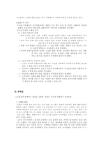 [사회문제론] 노인문제(노인의 성문제)-3