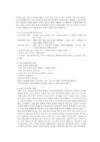 [사회문제론] 노인문제(노인의 성문제)-4
