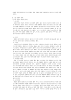 [사회문제론] 노인문제(노인의 성문제)-5