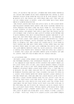 [사회문제론] 노인문제(노인의 성문제)-7