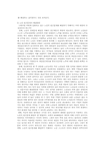[사회문제론] 노인문제(노인의 성문제)-8