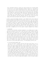 [사회문제론] 노인문제(노인의 성문제)-9