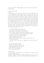 [사회문제론] 노인문제(노인의 성문제)-10