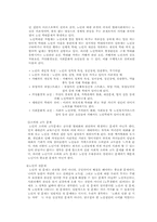 [사회문제론] 노인문제(노인의 성문제)-11